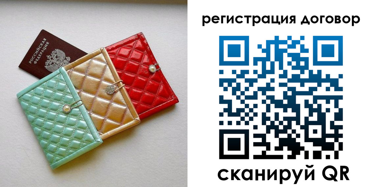 прописка для школы в Заволжске