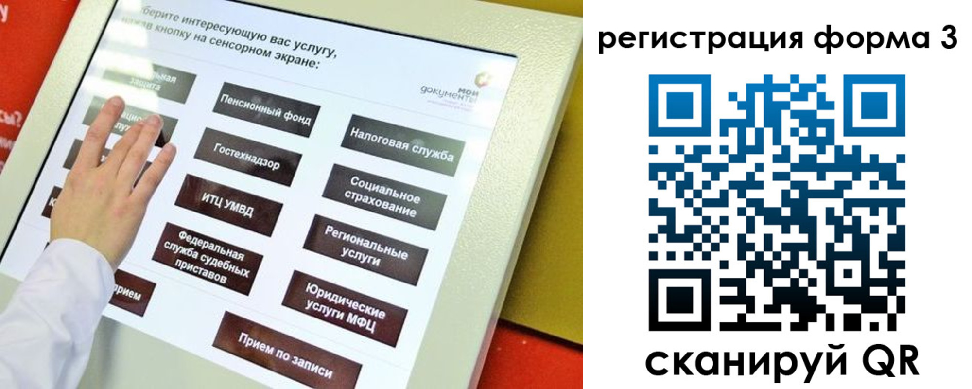 прописка штамп в Заволжске