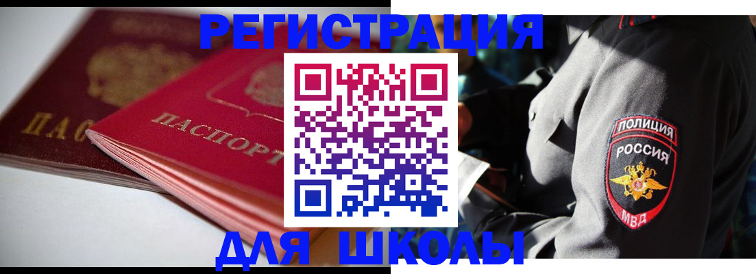 временная регистрация недорого в Заволжске