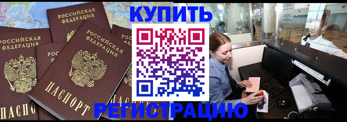 регистрация в Заволжске