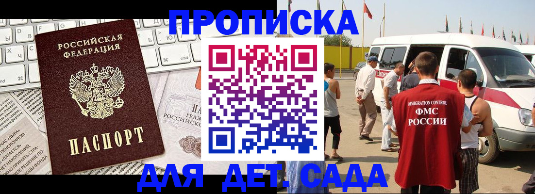 миграционный учет в Заволжске